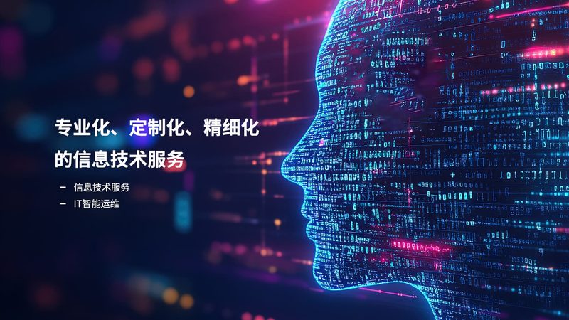 IT咨询项目收费标准：揭秘背后的考量因素