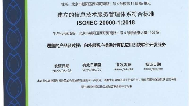 IT外包企业在选择供应商时，应关注以下方面：